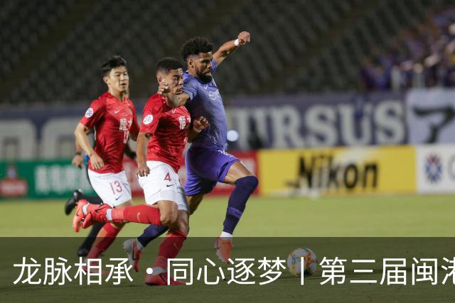 龙脉相承·同心逐梦丨第三届闽港澳台“同心杯”邀请赛在泉州开幕